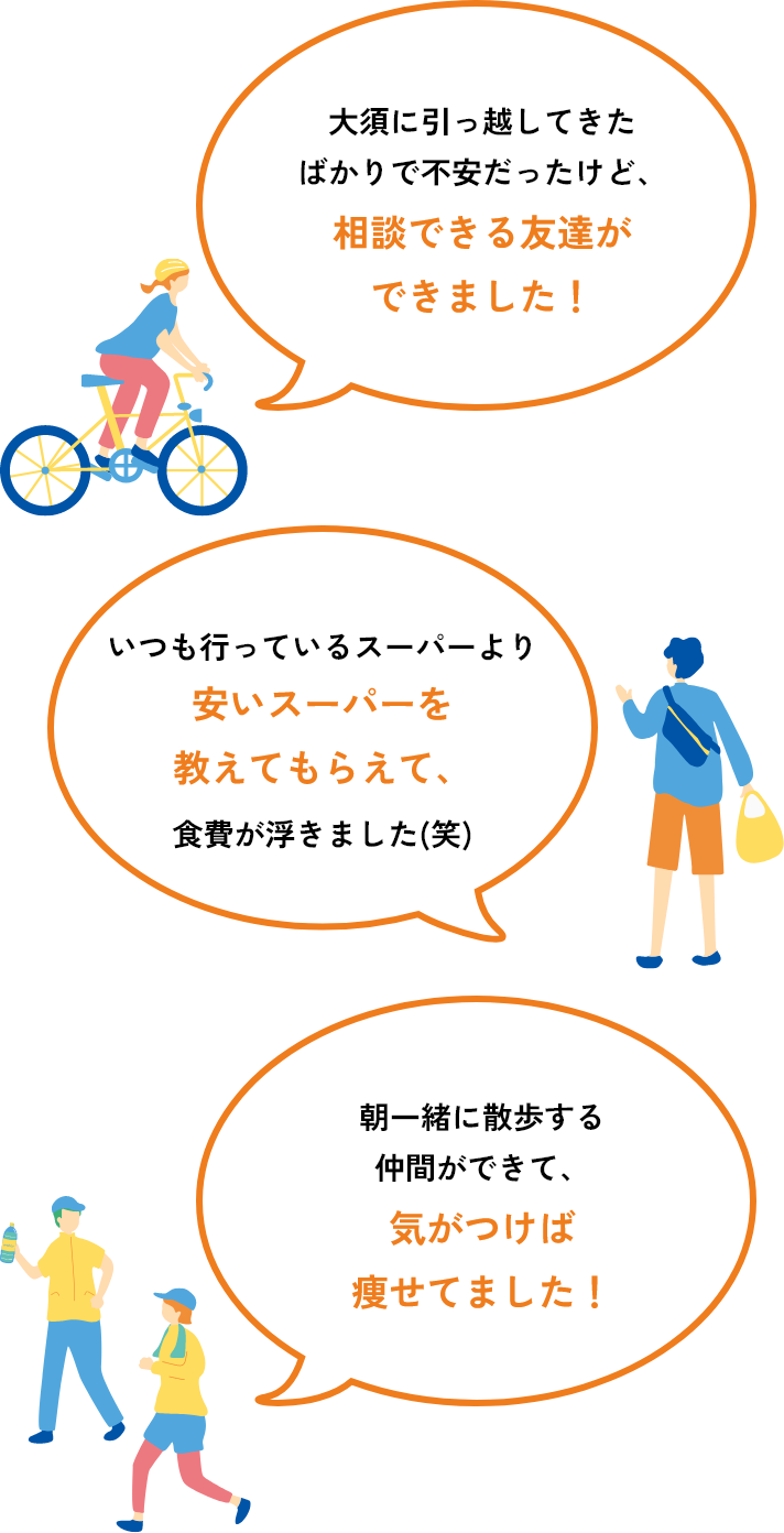 Vision会員さまの声