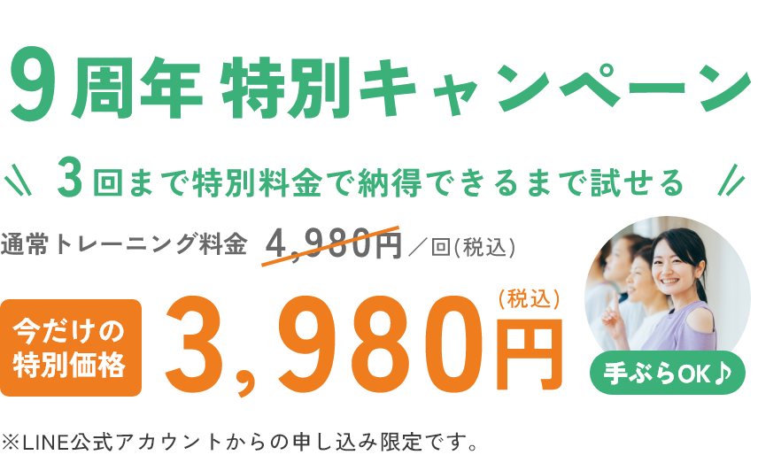 特別価格