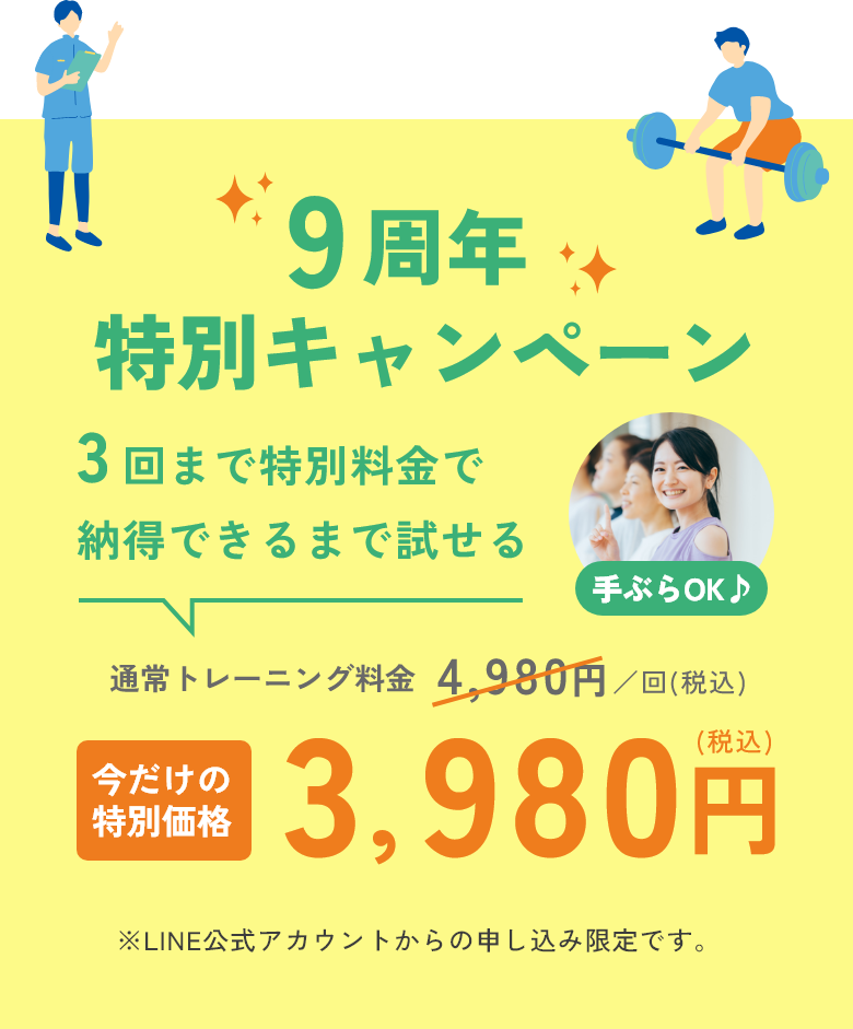 特別価格