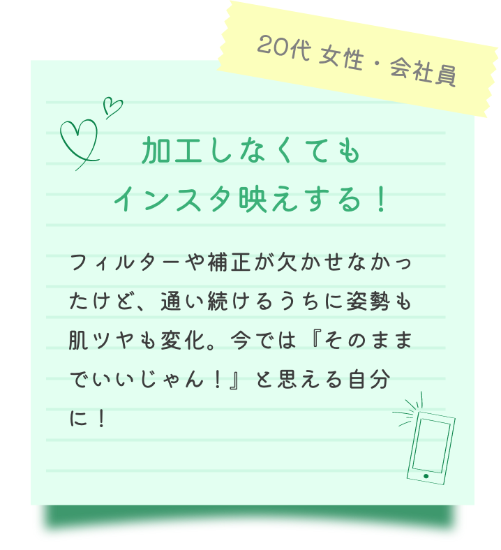 Vision会員さまの声