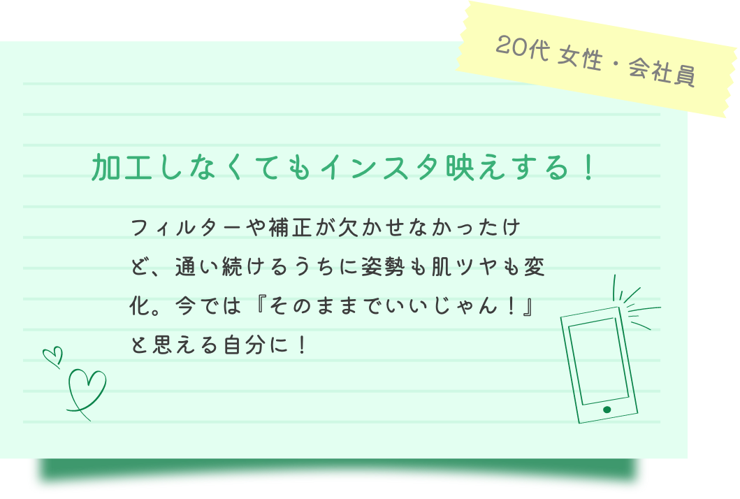 Vision会員さまの声