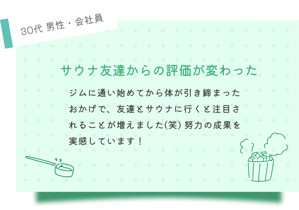 Vision会員さまの声