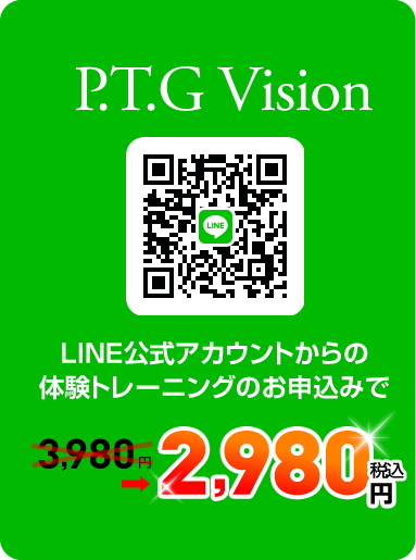 Line公式アカウント