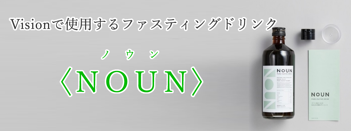 「Vision=なりたい姿」を徹底的に明確にするからこそ、結果が出せる!